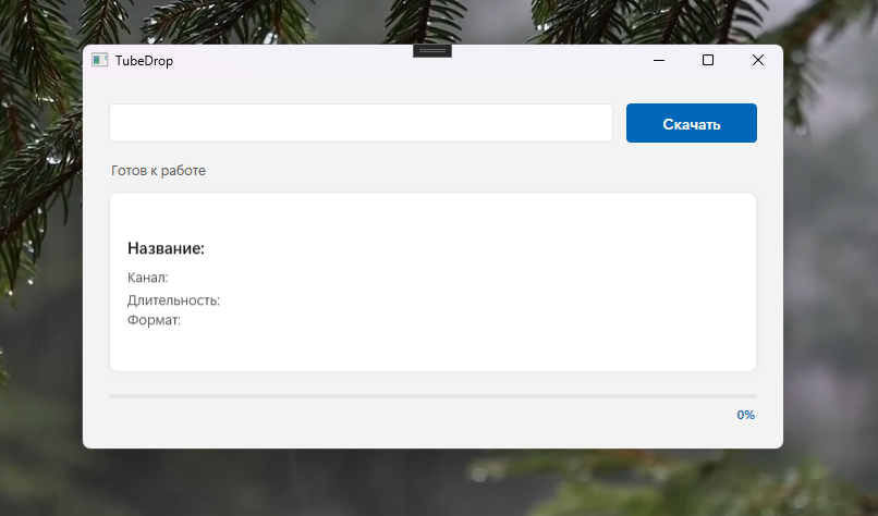 TubeDrop Interface